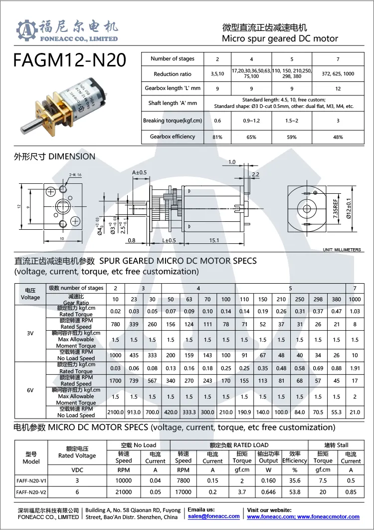 gm12-n20 12 mm small spur gearhead dc electric motor.webp